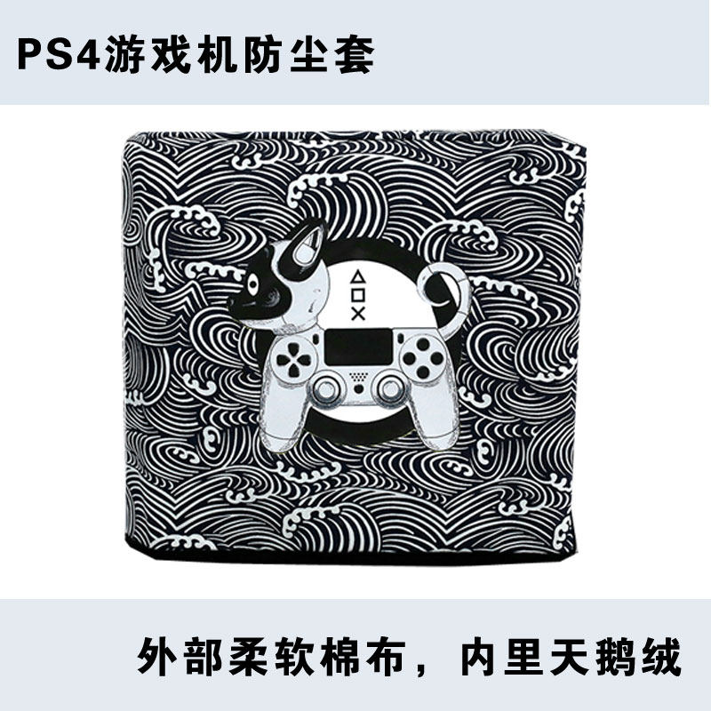 Old version PS4 pro slim host bag dust-proof bag dust cover containing bag dust cover containing bag personality transfer