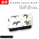 Bụi Nintendo chơi game ns / Chuyển cơ sở tay / cassette nhà / cơ sở bảo vệ / xử lý túi - Bảo vệ bụi áo trùm máy giặt cửa trước