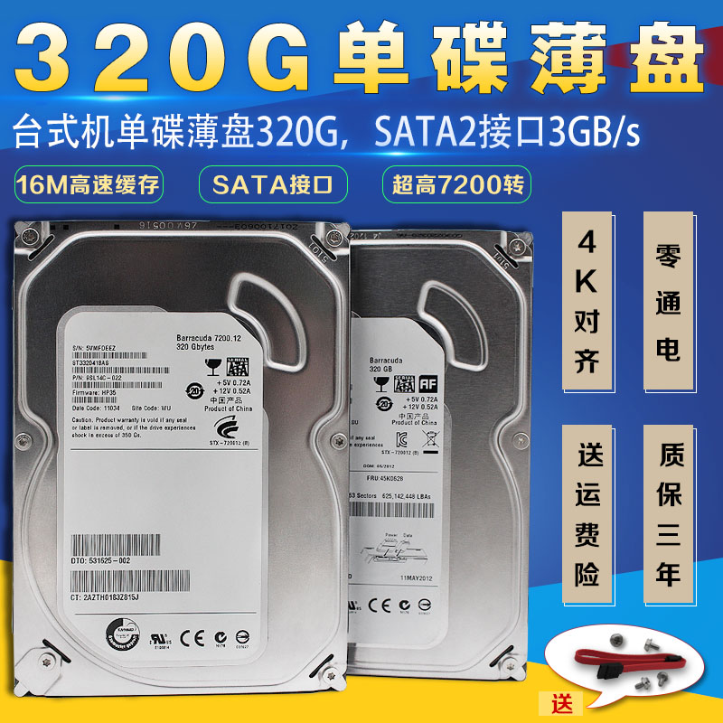 Заряжать новый Тонкая пластина 320G настольный компьютер Последовательный порт жесткий диск SATA машины Тарелка 3,5 дюйма поддерживать монитор твердотельный