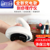Scraping instrument household electric suction machine cupping whole body lymphatic drainage dredging heating massage universal meridian brush