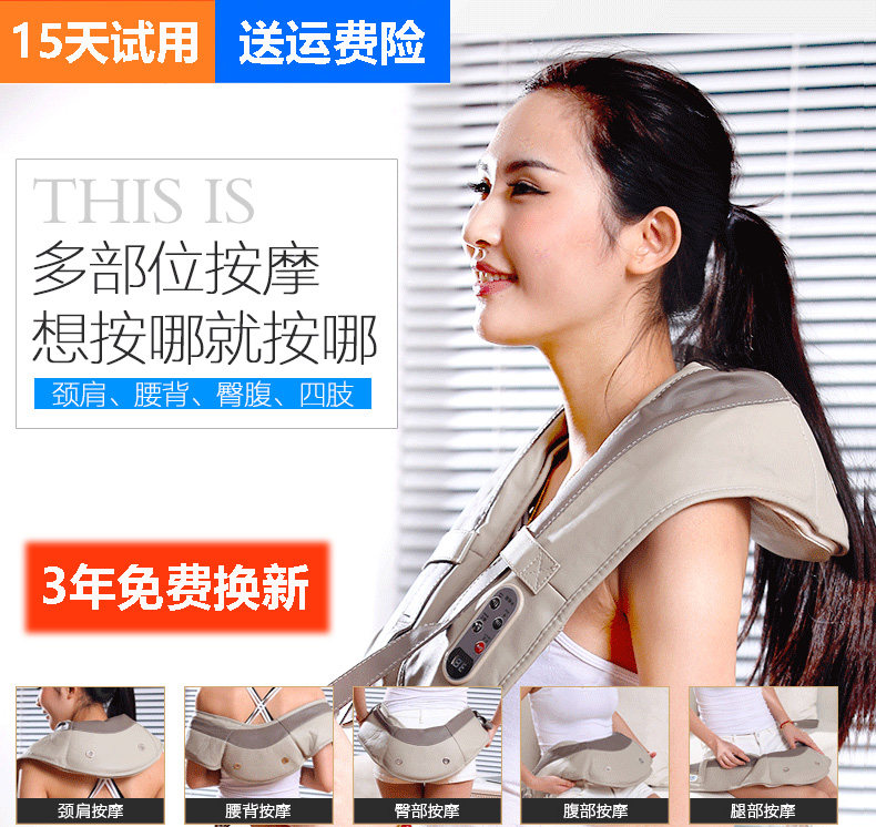 Cervical vertebrae shoulder and back massager instrument beat music shawl-type shoulder circumference electric automatic hammer multi-functional whole body old man beat back
