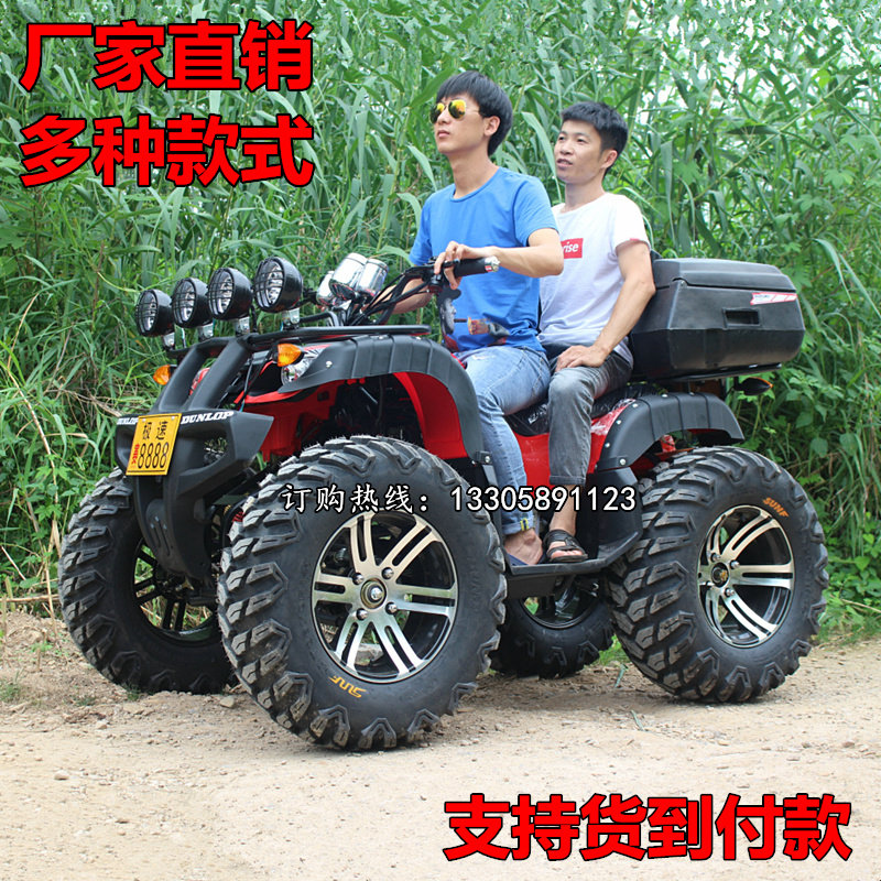 The big and small bull four-wheel off-road ATV Zongshen Motorcycle 125-350cc drive shaft four-wheel drive Double Mountain ATV
