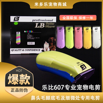 Leby 607 pet razor mini - electric push dog dog puppy puff shaver feet soles for local face special
