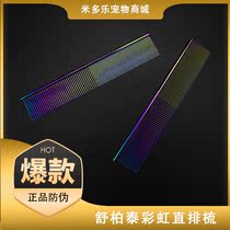 Pet combed with long-haired cat comb special comb steel comb puppy dog face comb tooth straight comb