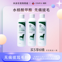 Pet pull ear powder cat dog with ear taddy ear powder without pain to ear powder articles for ear hair powder