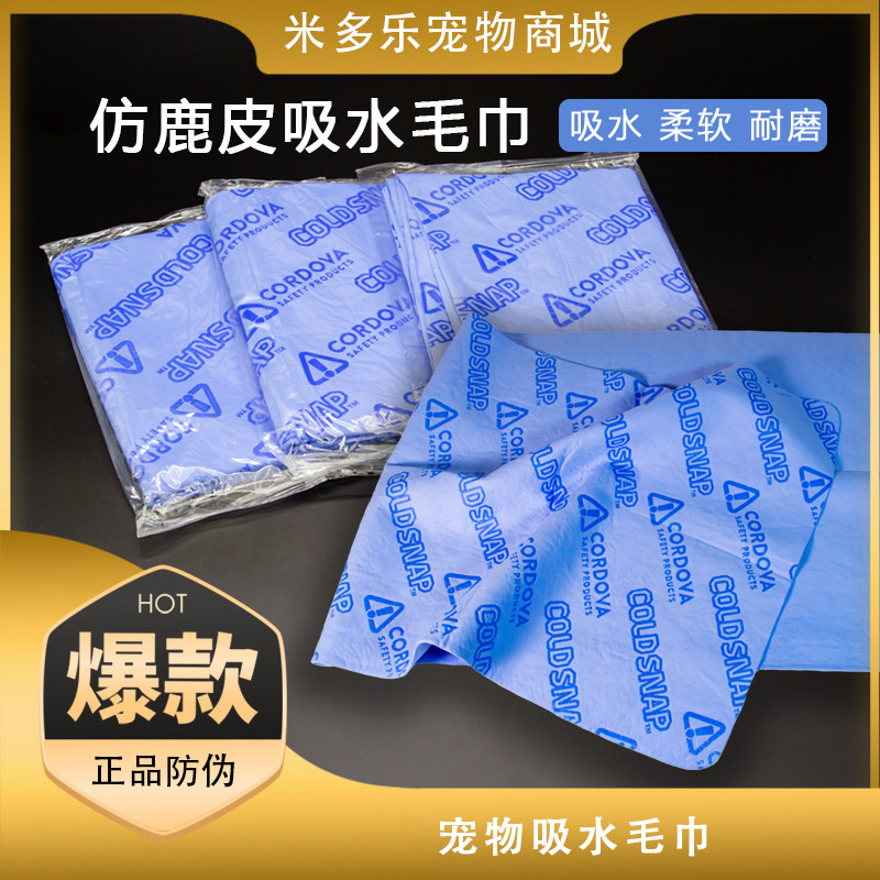 Pet large bag dog cat Teddy absorbent towel quick-drying imitation buckskin towel bath supplies large dogs