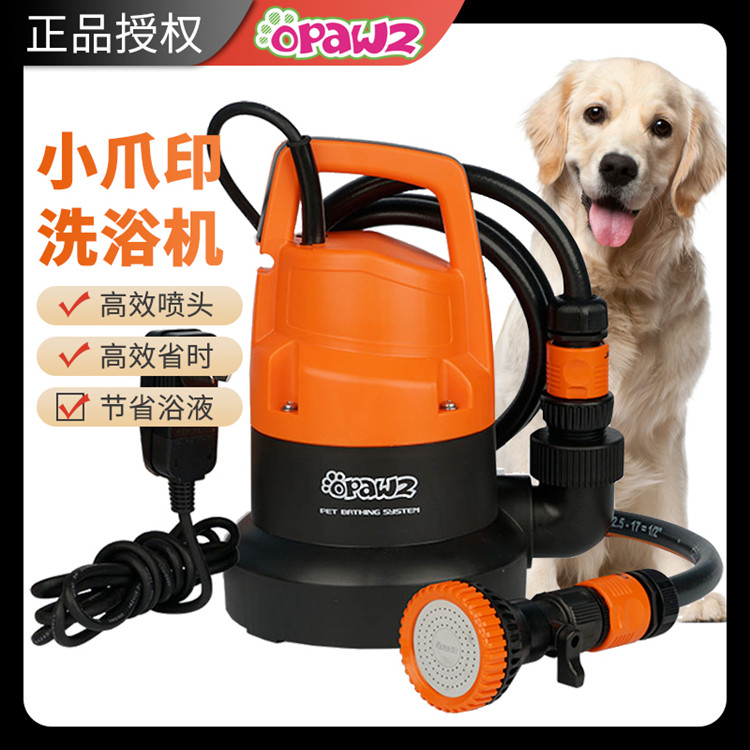 OPAWZ small paw print pet shop bath machine bubble machine bath dog cat bath machine large dog dog washing machine