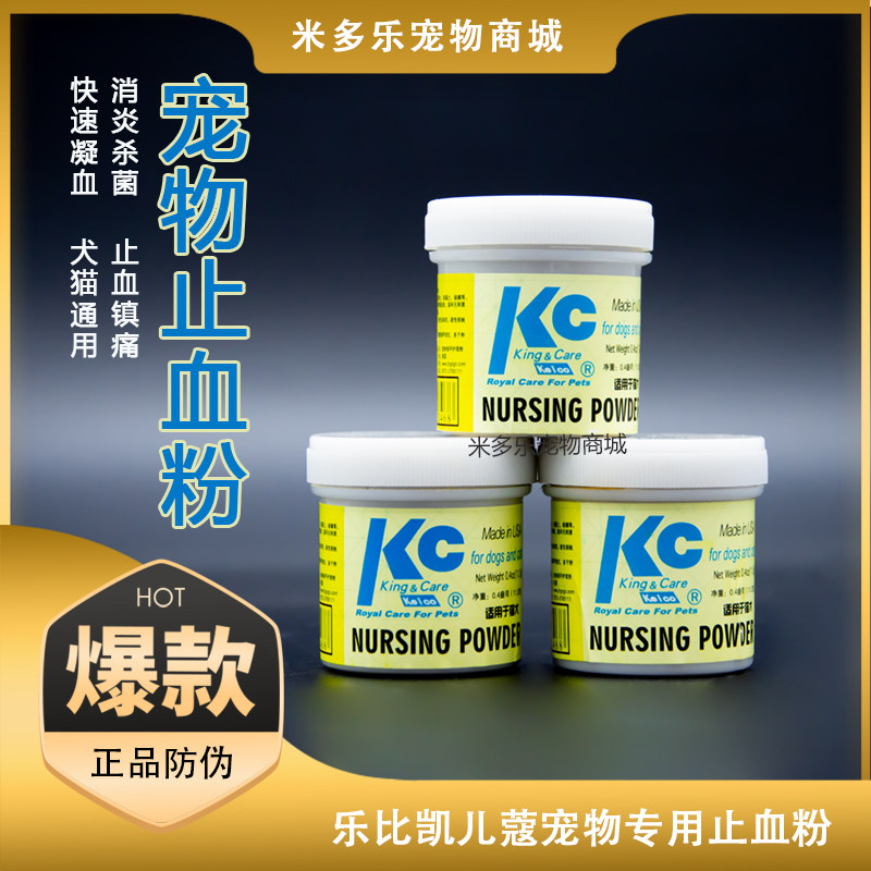 Lebi Kerko Dog Wound Hemostatic Powder Cat Dog Broken Nails Cat Pet Armor Powder Broken Tail Pet Supplies