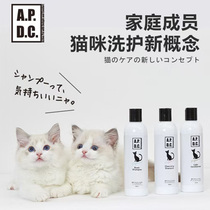 APDC Cat Bath Deep Bath Moisturizing Repair for Deep Bath Maintenance to Static Delta Deliquid Removal
