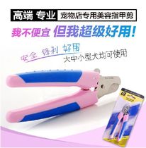 Leby Pet Dog Dog Cat Nail Clip Small Dog Teddy Golden Dog Nail Knife LB Nail Knife