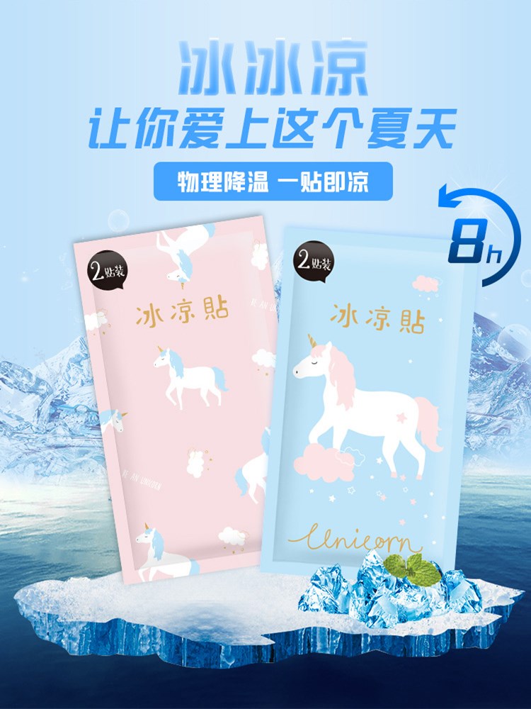 Summer cooling Withdrawal Heat Sticker Mobile Phone Refrigeration Loose fever Home Dormitory Military Training Adult Student Anti-Degradation Department class Tie