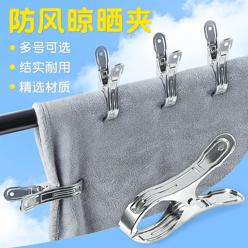 Stainless steel is caught clothes socks clamps large anti-slip household cotton is sun-sun-bean multi-functional wind-proof fixed