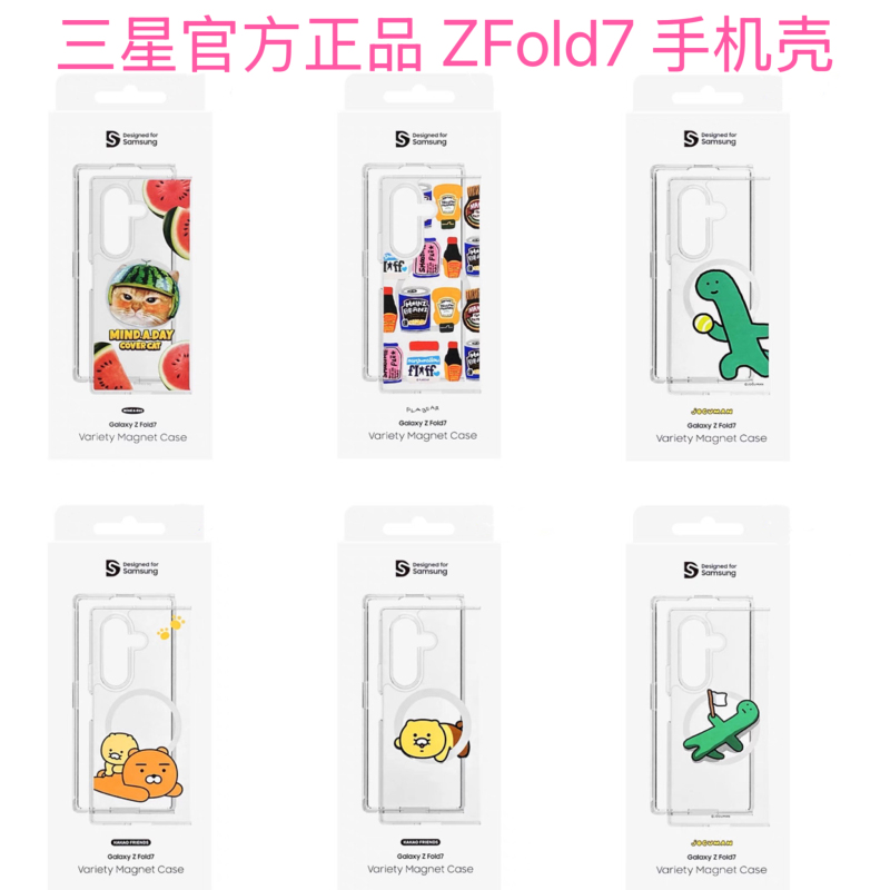 Korean Official Genuine Product Suitable for Samsung Zfold7 Magnetic Phone Case Cartoon Anti-Drop Protective Cover Dinosaur/Kakao Chunji/Cat