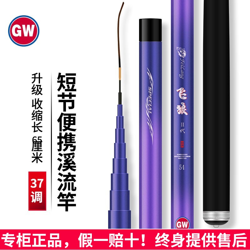 Light Wei Short Festival Ultra Light Carbon Fishing Rod Ultra Hard Stream Rod Hand Rod Portable Fishing Rod Integrated Lake Bank Fishing Rod-Taobao