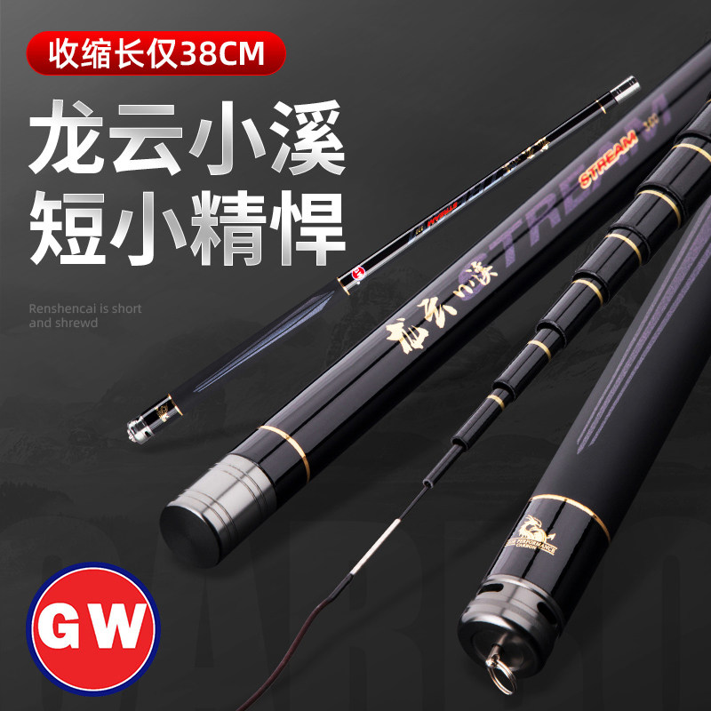 Light Vegan Fishing Rod Short Section Stream Rod Carbon Super Light Ultra Hard Fishing Rod Shrink 38cm ultra-short hand lever portable Mini-Taobao