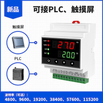  HKDN1-channel temperature control module Single-channel intelligent PID temperature and humidity controller 485 digital display rail thermostat
