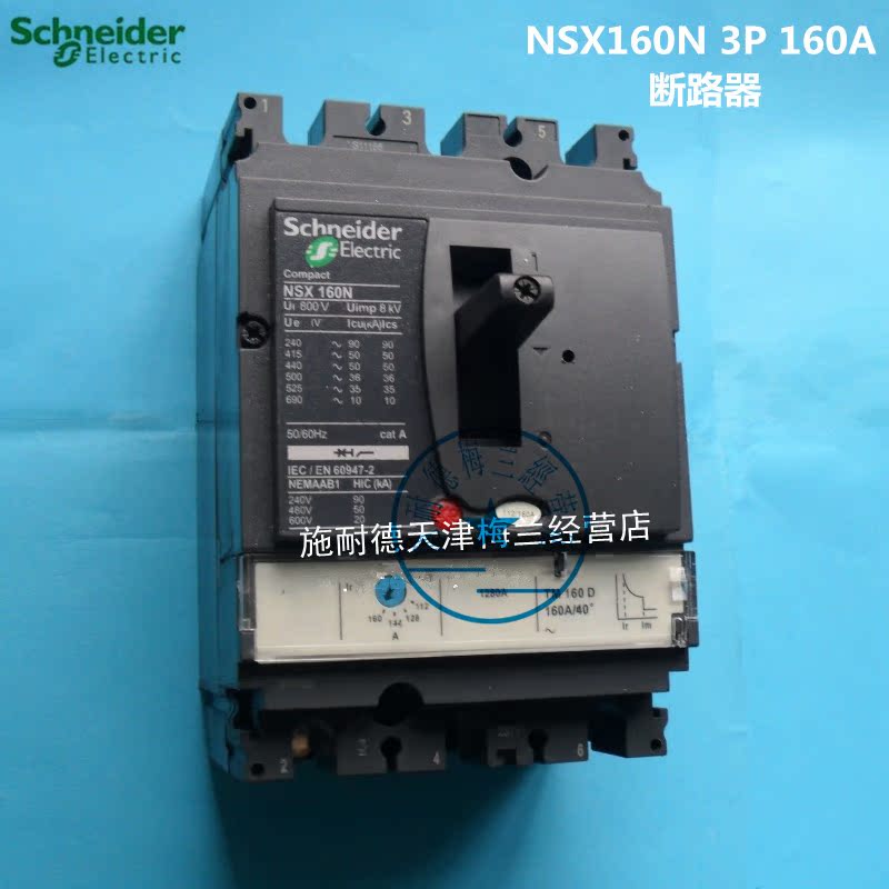 NSX160N 3P160A Air Switch Breaker for Schneider Air Open 160A