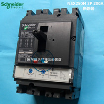 Schneider Circuit breaker NSX250N 3P200A Air switch circuit breaker Schneider air open 200A