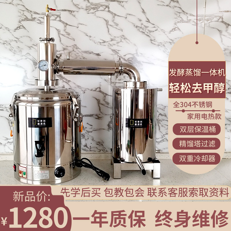 Electric heat 304 stainless steel fermentation steam brewed All small home liquor complete solid state methanol food grade