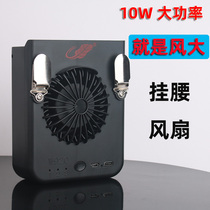 Gongtian W920 charging portable portable waist-mounted big wind small fan leafless halter neck outdoor cooling artifact
