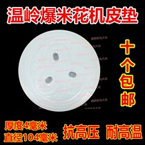 Wenling old hand-cranked popcorn machine special leather pad high temperature resistant mat rubber band pad new sealing rubber pad