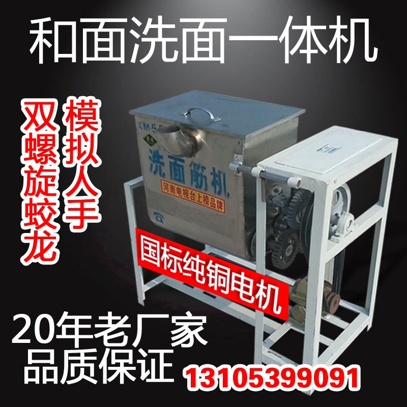 Kangda 50 Jin 100 Jin 200 Jin Automatic Gluten Washing Machine Household Commercial Facer Cold Leather Machine Can With Motor