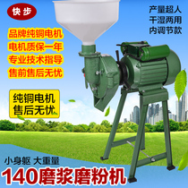 140 type internal adjustment grinding machine fast step 140 type grinding mill pure copper commercial grinding machine household
