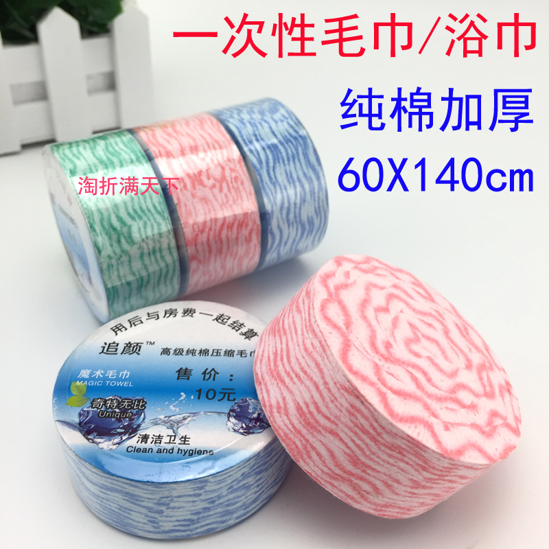 OUTDOOR HOT SELL DISPOSABLE BATH TOWELS BEACH TOWELS PURE COTTON THICKENED SPEED DRY TRAVEL COMPRESSION TOWELS UNWOVEN FABRIC SUMMER CHASE