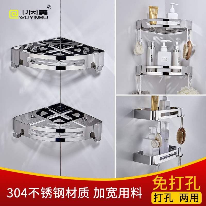 Wei Inami Shelf wall-mounted bathroom Toilet Tripod tripod Three-layer containing layer Shelf 304 stainless steel 2 layers perforated