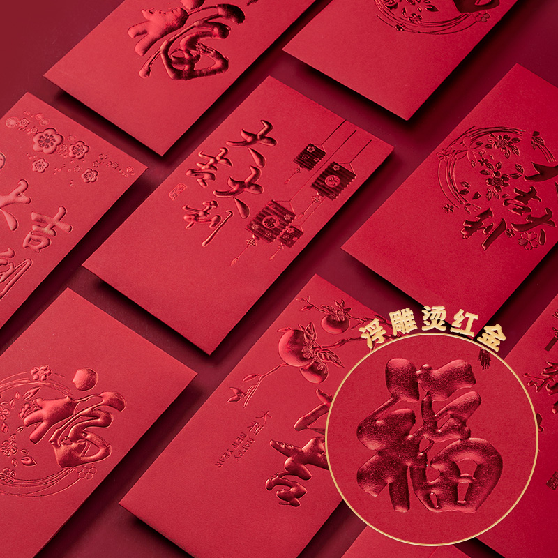 图玛 2021 牛年大吉 红包 12个装 天猫优惠券折后¥3.8起包邮(¥8.8-5) 图玛 2021 牛年大吉 红包 12个装 天猫优惠券折后¥3.8起包邮(¥8.8-5)