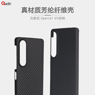 Sony xperia1vii kevlar mobile phone case