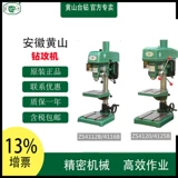 Аутентичный буровой аппарат Huangshan ZS4112B/ZS4116B/ZS4120B/ZS4125B Сбурие двойное использование