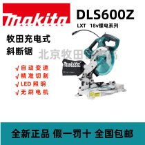 Makita DLS600 circular saw wood rechargeable 18v lithium electric cutting saw minimum miter saw aluminum machine