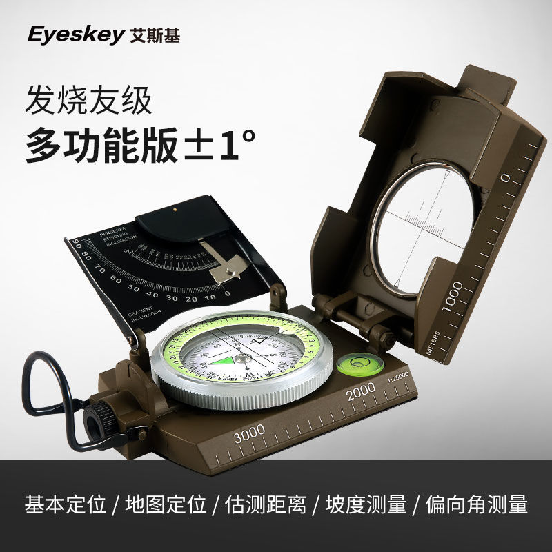 Eskiコンパス高精度アウトドアアドベンチャーオリエンテーリング傾斜測定器多機能地質コンパス