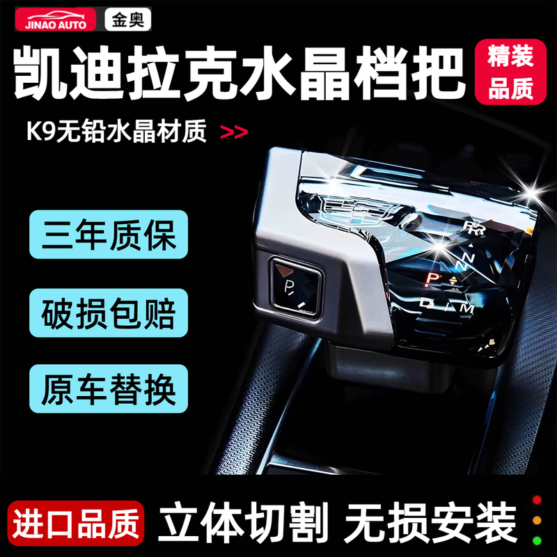 Cadillac Ct5/Ct6/Xt4/Xt5 Crystal Gear Shift Knob Xt6 Aircraft and Yacht Style Gear Lever Non-Destructive Modification