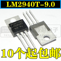 NS in-line regulator triode LM2940T-9 0 P LM2940T 9V TO-220 New spot