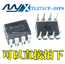 The new TL071 TL071CN TL071CP DIP8 op amp can be photographed directly