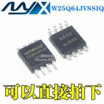 Brand new original W25Q64JVSSIQ W25Q64JVSIQ patch SOP8 FLASH memory chip