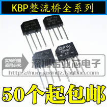 KBP206 210 307 310 bian qiao 2A 3A1000V bridge rectifier KBP rectifier full range