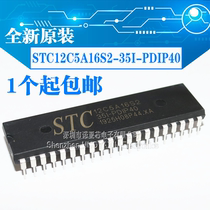 STC12C5A16S2-35I-PDIP40 original STC chip 12C5A16S2