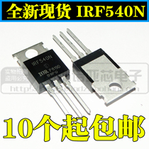 IRF540 IRF540N field effect tube 100V 33A TO-220 brand new spot