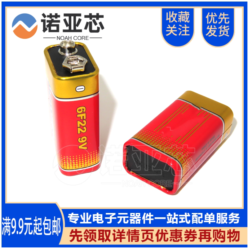 9V dry battery 9V dry battery mercury-free 9V battery rectangular universal meter smoke detector toy battery