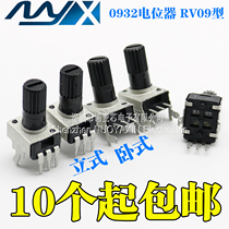 0932 potentiometer vertical horizontal 10K50K100K5K1K2K 103 adjustable RV09 type shank 12 5MM