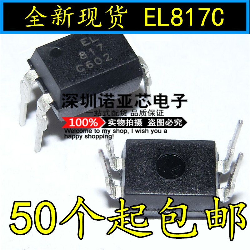 The new EL817 EL817C is plugged into the DIP-400 million optical C-grade photoelectrug coupler