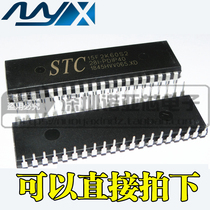 New original STC15F2K60S2-28I-PDIP40 specializes in Macrojing full range of microcontrollers