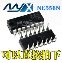 The new NE556N timer NE556 dual-channel direct DIP-14 can be shot directly
