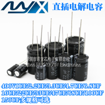 400V line aluminum electrolytic capacitors 1UF 3 3 4 7 6 8 2 2 10UF 22 33 47 68 100UF