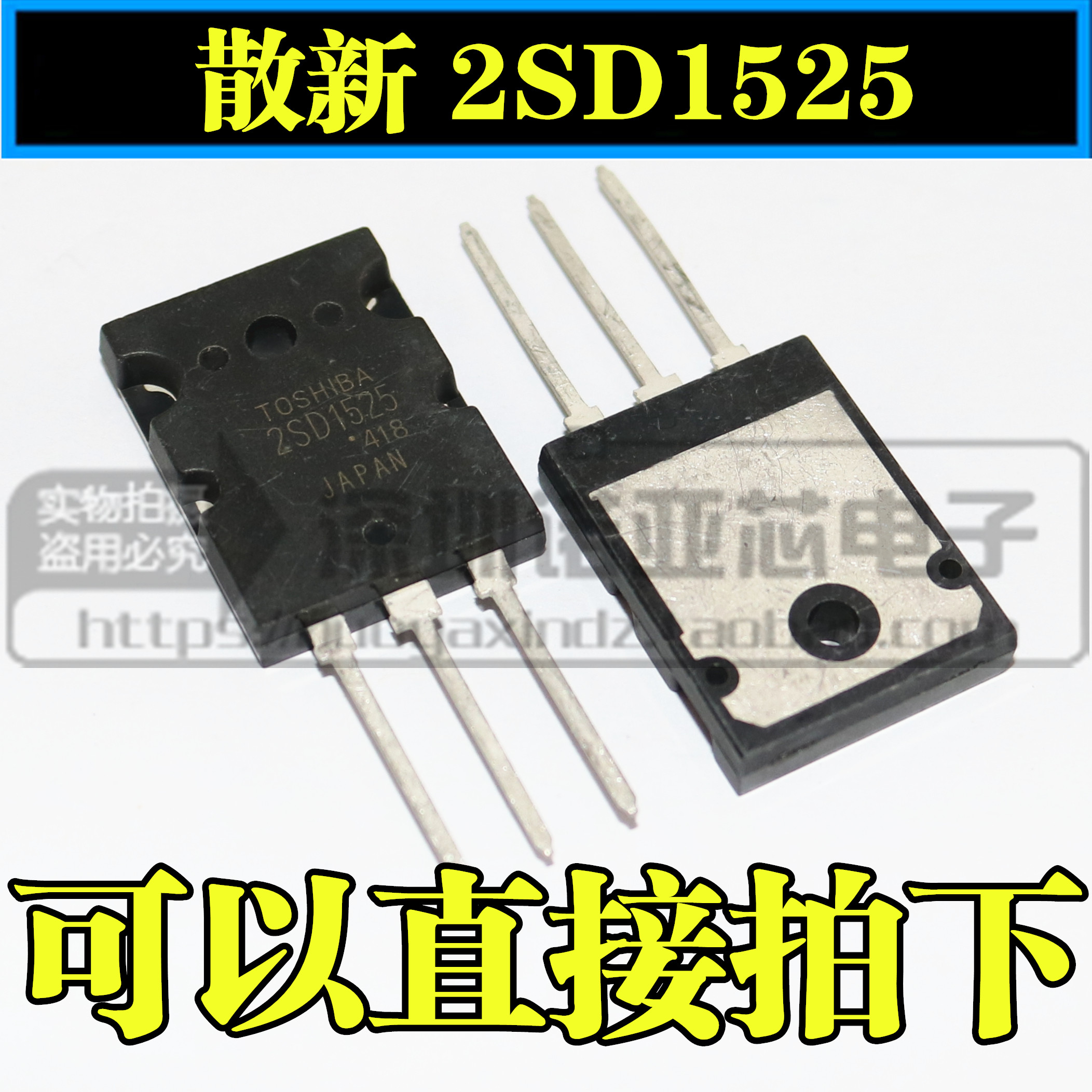 Bulk New Spot D1525 2SD1525 2SD1525 TO-3PL) High power Darlington Tube Odes