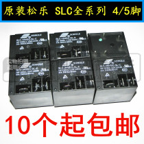  SLC-05 12 24VDC-SL-A SL-C A set of normally open 30A T91 Songle relay 4 5 feet