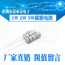1W 2W 3W Carbon Film Resistance 5% 1K 10K 100R 4 7K 5 1K 100K 2K 10R 1R to 1M